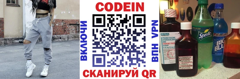 Кодеиновый сироп Lean напиток Lean (лин)  цены   Буинск 
