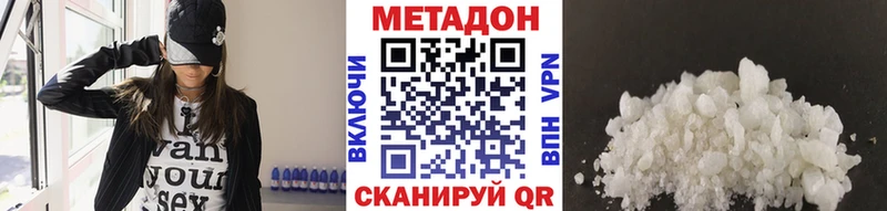 Метадон мёд цена наркотик Буинск