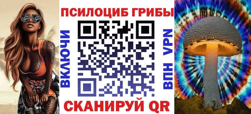 Галлюциногенные грибы Magic Shrooms  Буинск 